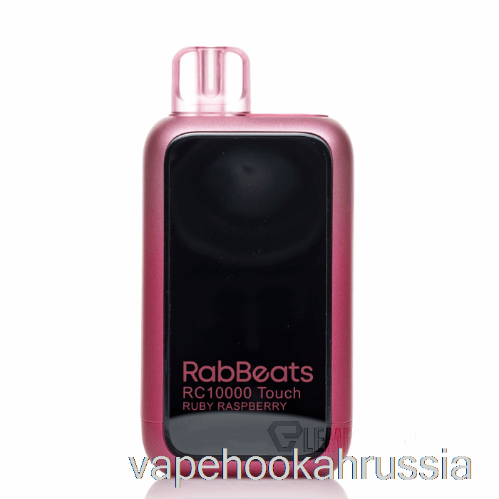 Vape Russia Rabbits RC10000 Touch одноразовый рубиновый малиновый